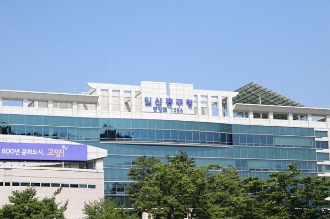 고양시 일산동구청 전경. / 사진제공=일산동구청