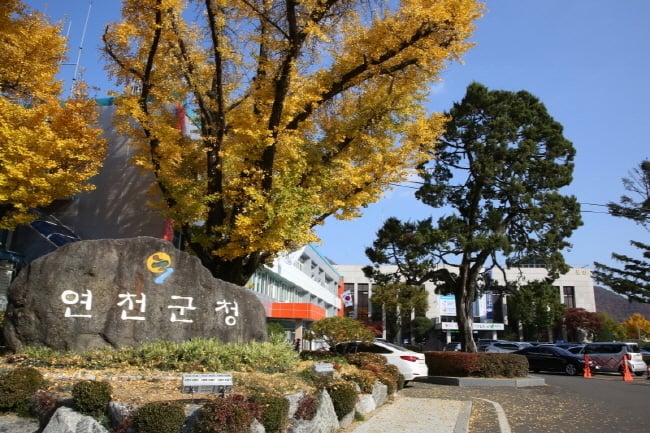 연천군청 전경. / 사진제공=연천군