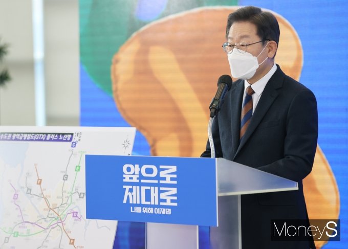 [머니S포토] 이재명 