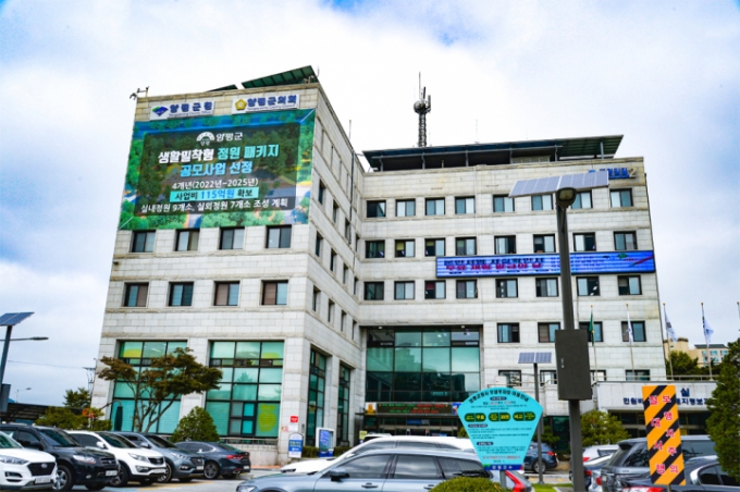 양평군(군수 정동균)에서는 1월 21일부터 3월 4일까지 6주간 군 홈페이지에서 2022년 1분기 온라인 군민토론방을 운영한다고 24일 밝혔다. / 사진제공=양평군