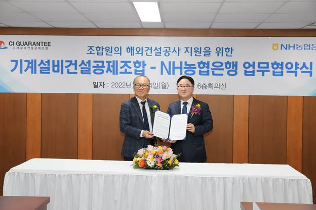 이연호 농협은행 기업투자금융부문 부행장(오른쪽)과 이용규 기계설비건설공제조합 이사장(왼쪽)이 업무협약을 체결하며 기념촬영을 했다./사진=농협은행
