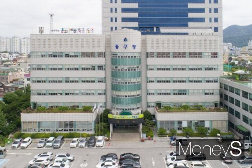 광주 동구청사 전경.