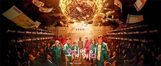 Some Chinese netizens argue that the costumes and props in Korean contents originated from China. /photo=Netflix