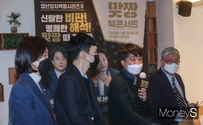 [머니S포토] 이준석 대표, MZ세대라는 거짓말 북 콘서트 축사