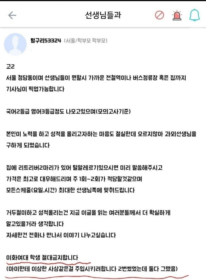 (온라인 커뮤니티 갈무리) © 뉴스1