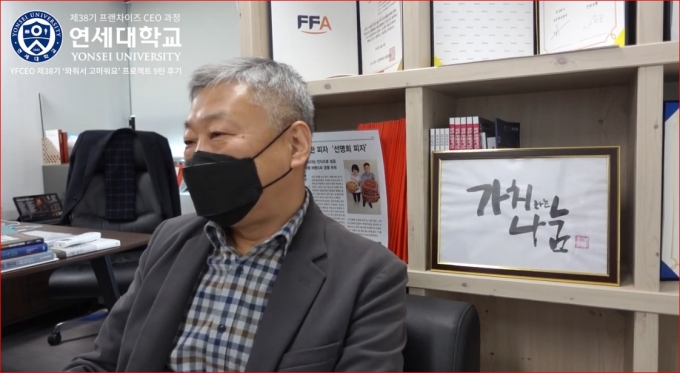 자가제빵 선명희피자 천정효 대표