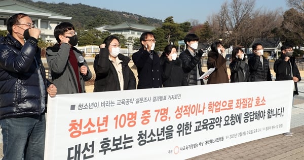 3일 사교육걱정없는세상은 이재명 더불어민주당 대선 후보가 '청년 3대 공정정책'의 일환으로 '대입 정시 비율 확대' 공약을 내놓은 것과 관련해 비판하고 철회를 촉구했다. 사진은 지난해 12월8일 서울 종로구 청와대 분수대 광장에서 기자회견하는 사걱세. /사진=뉴스1