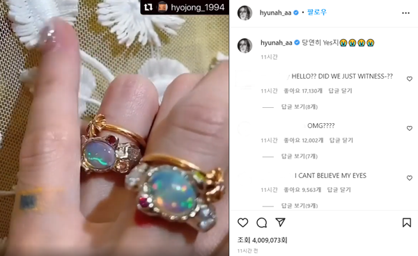 지난 3일 가수 던(28·DAWN)이 연인 현아(30)에게 공개 청혼을 했다. /사진=현아 인스타그램 캡처
