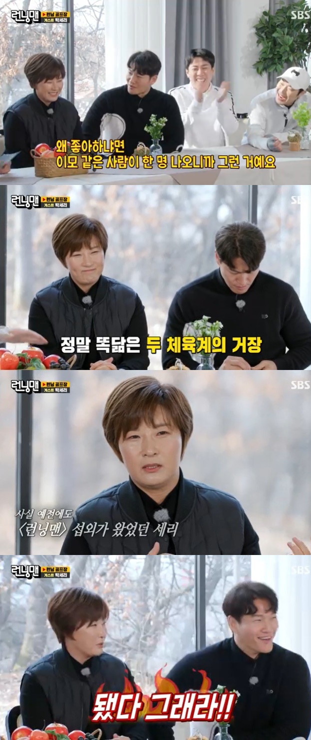 SBS 캡처 © 뉴스1