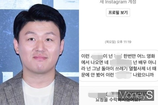 악성 DM(다이렉트 메시지)에 시달린 김민재가 보다 못해 이를 자신의 SNS에 박제했다. /사진=임한별 기자, 김민재 인스타그램
