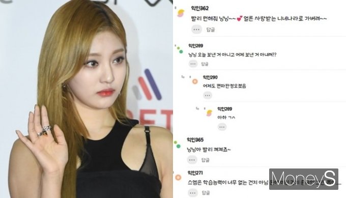 걸그룹 에스파(aespa)의 중국인 멤버 닝닝이 베이징 동계올림픽에서 자국 쇼트트랙 선수들의 금메달 획득을 축하한 것과 관련해 누리꾼들이 분노하고 있다. /사진=장동규 기자, 온라인커뮤니티