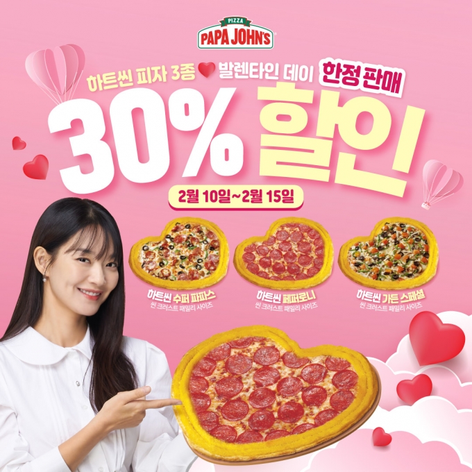 파파존스 피자, 발렌타인데이 맞아 하트씬 피자 3종 선봬