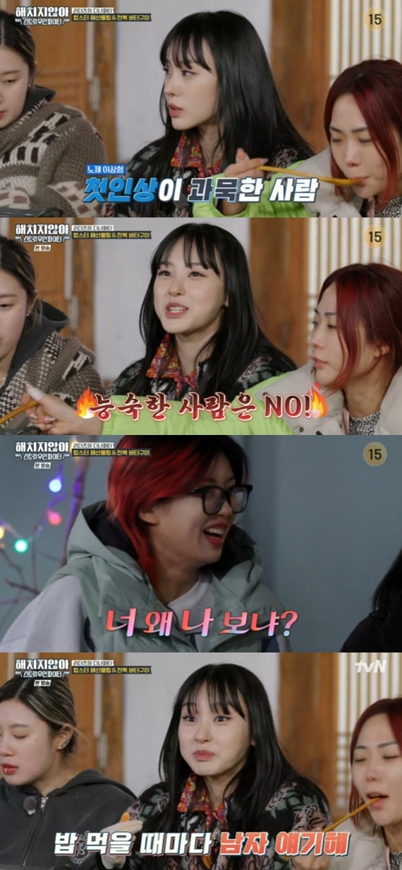 tvN '해치지않아X스우파' © 뉴스1