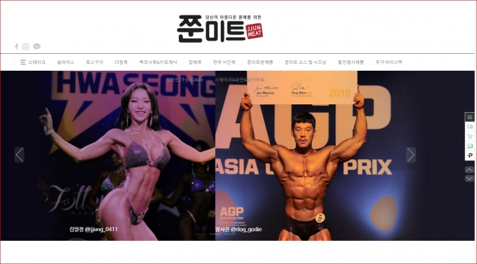 쭌미트 홈페이지 캡쳐