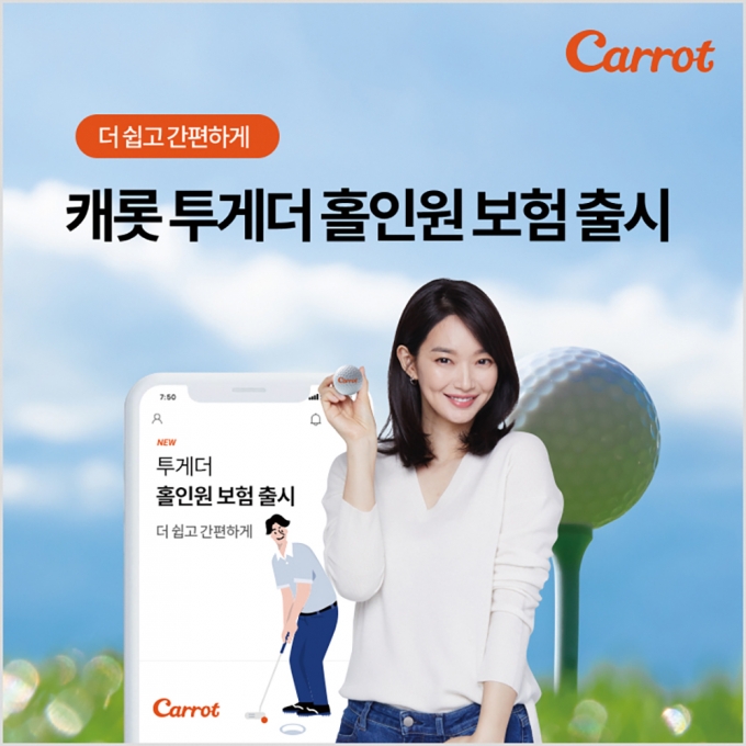 사진=캐롯손해보험