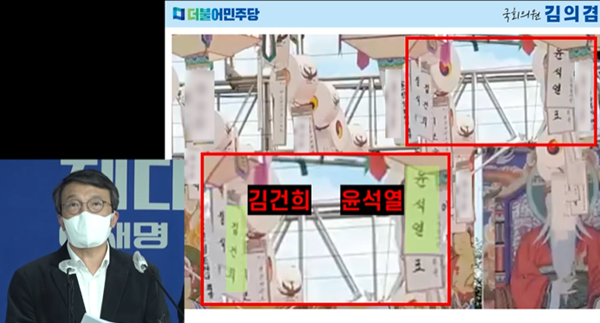 15일 김의겸 더불어민주당 의원이 윤석열 국민의힘 대선 후보와 배우자 김건희씨의 존재감을 건진법사의 '엽기 굿판'에서 확인할 수 있었다며 행사 동영상을 제시했다. /사진=김의겸 의원 유튜브 캡처