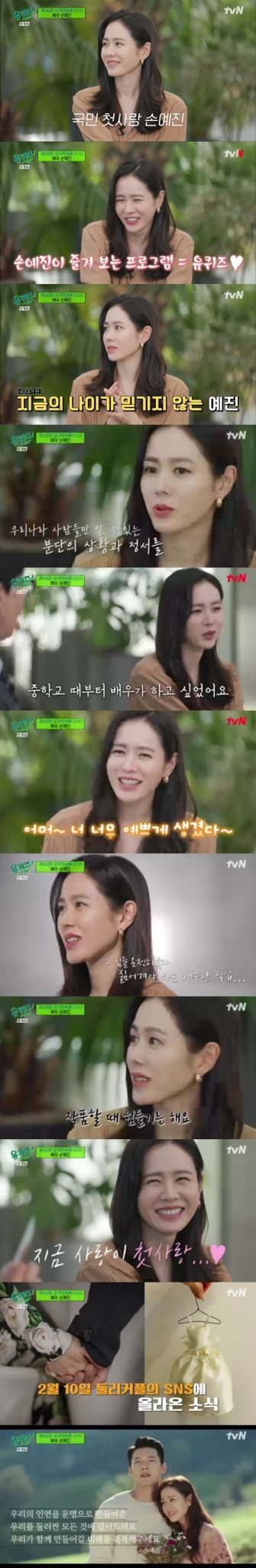 tvN '유 퀴즈 온 더 블럭' © 뉴스1