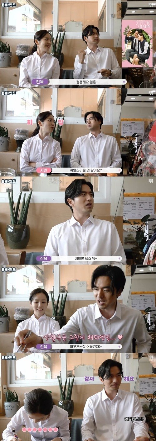 배우 이진욱과 한지민이 결혼 상황극을 펼쳤다. /사진=BH엔터테인먼트 캡처