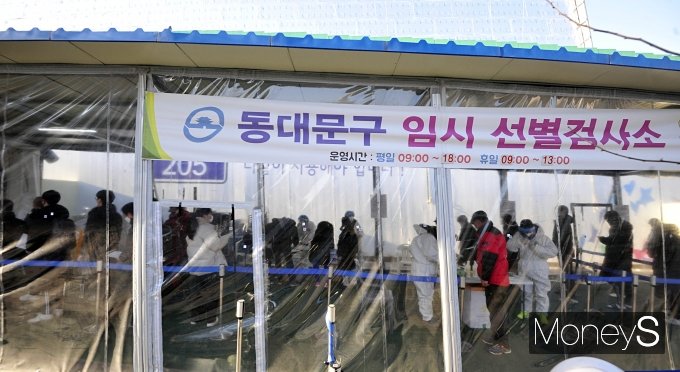 18일 신종 코로나바이러스 감염증(코로나19) 신규 확진자 수가 10만9831명이 집계되며 첫 10만명대를 기록했다. 사진은 18일 오전 서울 동대문구 청량리역 광장 코로나19 임시선별검사소. /사진=장동규 기자