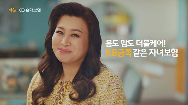./사진=KB손해보험 