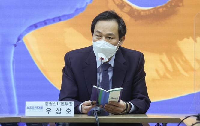 18일 우상호 더불어민주당 총괄선대본부장이 윤석열 국민의힘 대선 후보가 문재인 정부를 비판하면서 히틀러와 무솔리니를 언급한 것에 대해 "실언, 망언을 넘어 폭언 수준"이라고 비판했다. 사진은 우 선대본부장이 지난 7일 서울 여의도 중앙당사에서 열린 선거대책위원회 본부장단회의에서 발언하는 모습. /사진=뉴스1