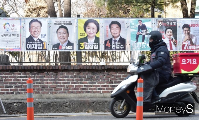 [머니S포토] 제20대 대통령 후보자 선거 벽보