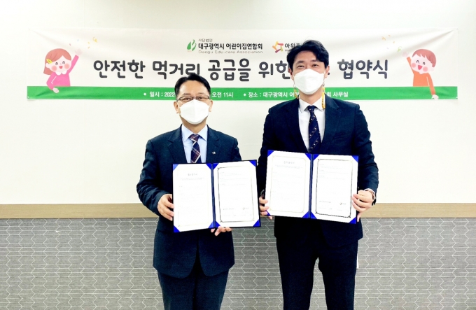 지난 15일 아워홈 양산2센터에서 열린 ‘안전한 먹거리 공급 위한’ 업무협약식에서 윤준수 대구광역시어린이집연합회 회장(왼쪽)과 노현철 아워홈 TFS영남EDU파트 파트장이 기념촬영을 하고 있다. (아워홈 제공)
