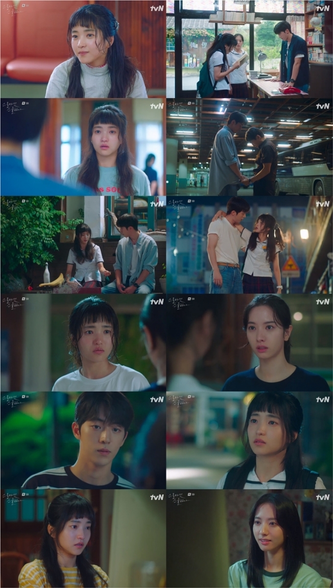 tvN 캡처 &copy; 뉴스1