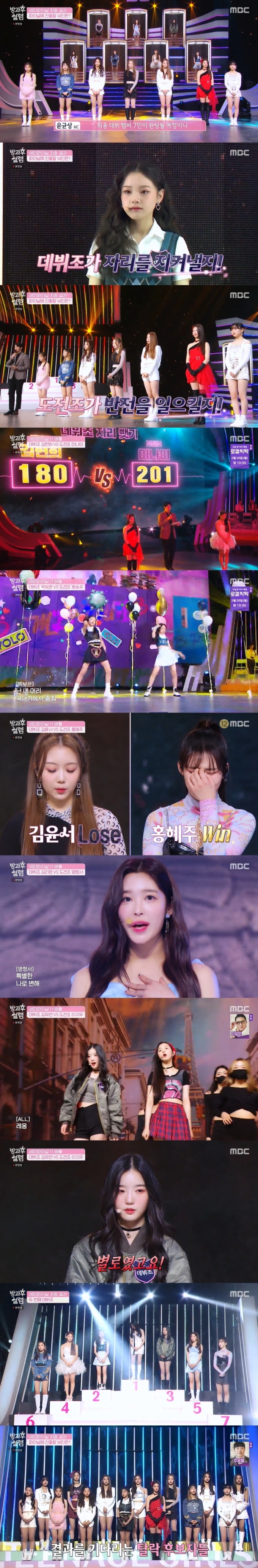 MBC 방송화면 갈무리 © 뉴스1