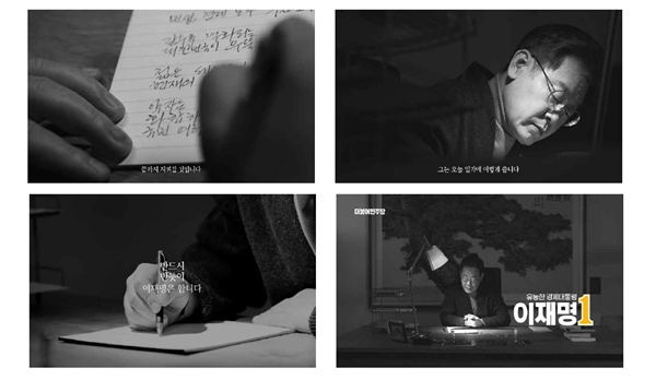 21일 이재명 더불어민주당 대선 후보가 그의 실제 일기장을 토대로 만든 TV광고 3탄 '초심'편을 공개했다. /사진=더불어민주당 선거대책위원회