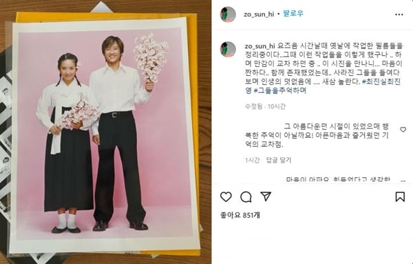 사진작가 조선희가 고 최진실·최진영 남매의 사진을 게재하며 두 사람을 추억했다. /사진=조선희 인스타그램 캡처