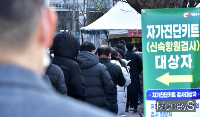 신종 코로나바이러스 감염증(코로나19) 백신 3차 접종 완료자에 대한 오미크론 변이 치명률이 0.08% 수준인 것으로 나타났다. 23일 서울 중구 시청앞 광장 임시선별진료소에서 시민들이 자가진단키트 검사를 받기 위해 줄을 서서 순번을 기다리고 있다./사진=임한별 기자