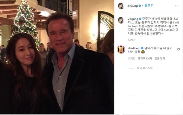 배우 이민정이 지난 23일 자신의 인스타그램에 자신의 아들 준후의 이야기와 함께 할리우드 배우 아놀드 슈왈제네거와의 추억을 공개했다. /사진=이민정 인스타그램 캡처