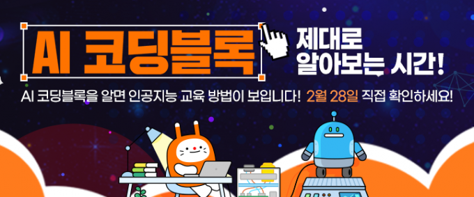 /사진=테크빌교육