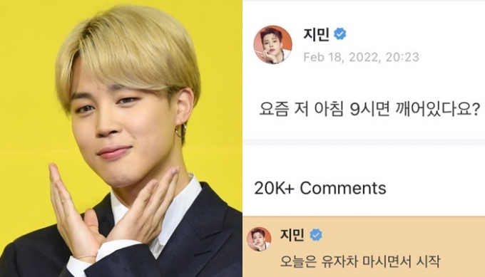 방탄소년단 지민이 마신 유자차가 글로벌적 인기를 얻고 있다. /사진=장동규 기자, ‘위버스’ 캡처