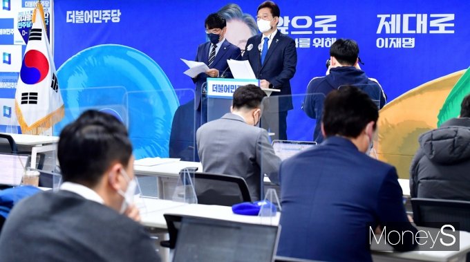 [머니S포토] 與 송영길 