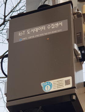 도시데이터 수집센서. / 사진제공=안양시