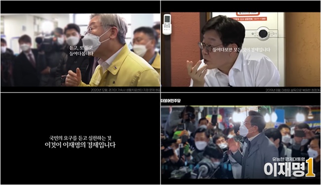 25일 더불어민주당이 '왜 이재명 후보가 대통령이 되어야 하는가?'라는 질문에 대한 답을 제시하는 네번째 TV 광고를 공개했다. 사진은 이 후보의 TV광고 제4탄 '경제대통령1'편. /사진=이재명 유튜브 캡처