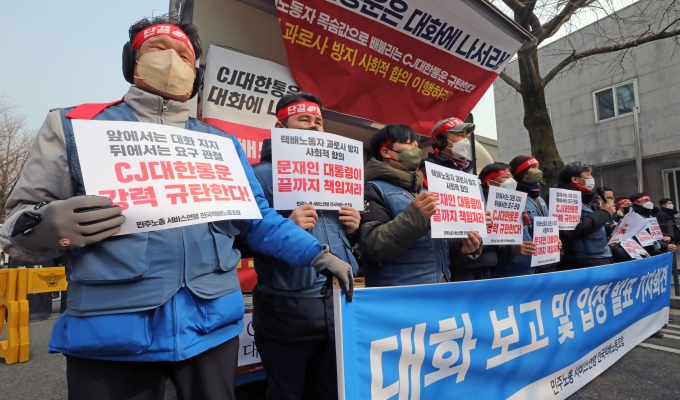 민주노총 전국택배노동조합(택배노조)와 CJ대한통운대리점연합(대리점연합)이 의견 조율에 실패하며 협상이 결렬됐다. /사진=뉴스1