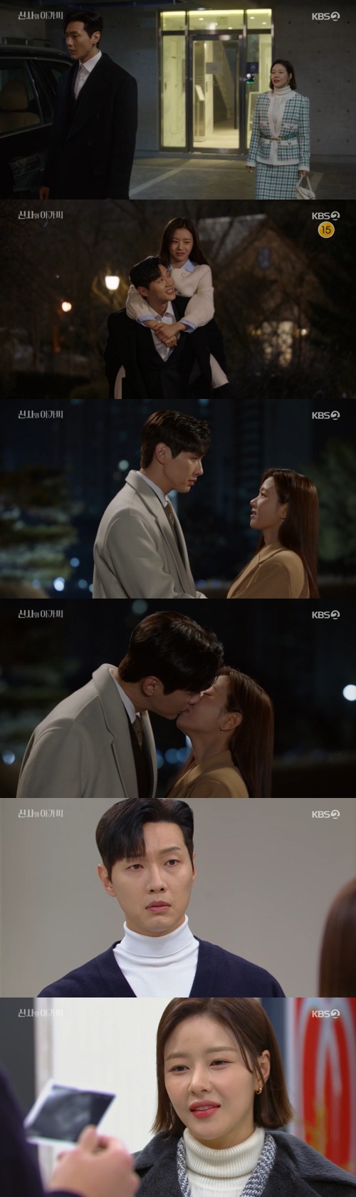 KBS 2TV '신사와 아가씨' 방송 화면 캡처 © 뉴스1