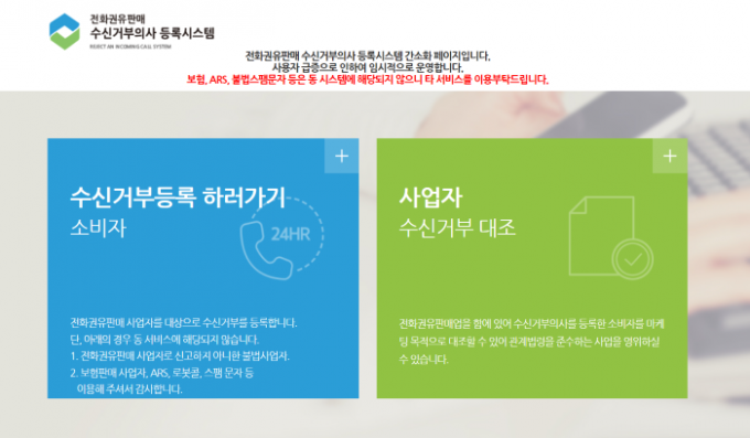 두낫콜 홈페이지에 접속하면 보이는 첫 화면의 모습. /사진=홈페이지 두낫콜 캡처