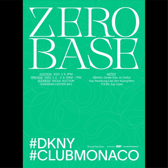 한섬과 서울옥션이 신진 작가 지원을 위한 전시를 연다. 사진은 한섬이 서울옥션과 함께 여는 예술작품 전시 ‘ZEROBASE×DKNY·CLUB MONACO’ 포스터./사진=한섬