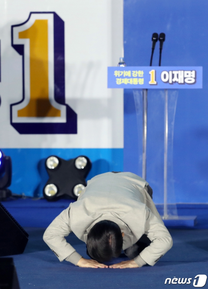 이재명 더불어민주당 대선 후보가 28일 오후 대구 동대구역 광장에서 열린 '남부수도권 시대, 대구 경북의 재도약, 이재명은 합니다!' 대구 집중유세에서 큰절을 하고 있다. 2022.2.28/뉴스1 © News1 이동해 기자