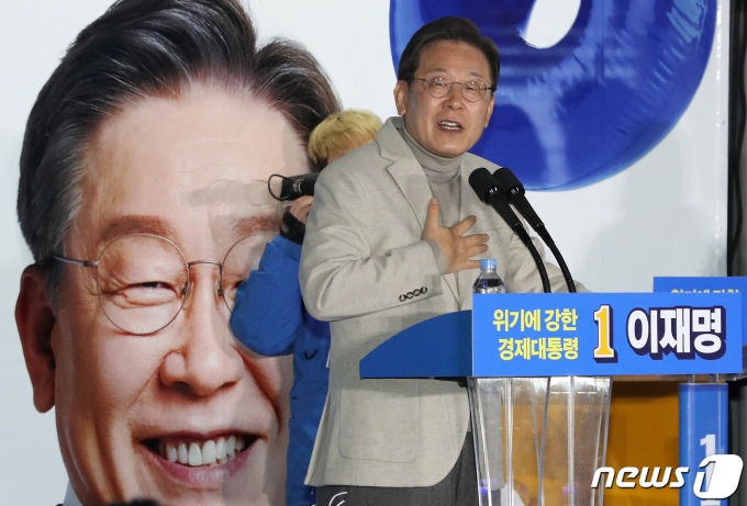 이재명 더불어민주당 대선 후보가 28일 저녁 경북 안동시 웅부공원에서 열린 '안동의 아들 이재명, 대통령으로 키웁시다' 안동 유세에서 지지를 호소하고 있다. 2022.2.28/뉴스1 © News1 이동해 기자