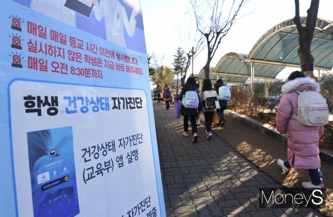 [머니S포토] 오미크론 대유행 속 개학