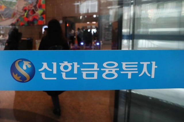 신한금융투자가 울산지점, 울산남지점을 울산금융센터로 확장 이전 한다고 밝혔다./사진=뉴스1
