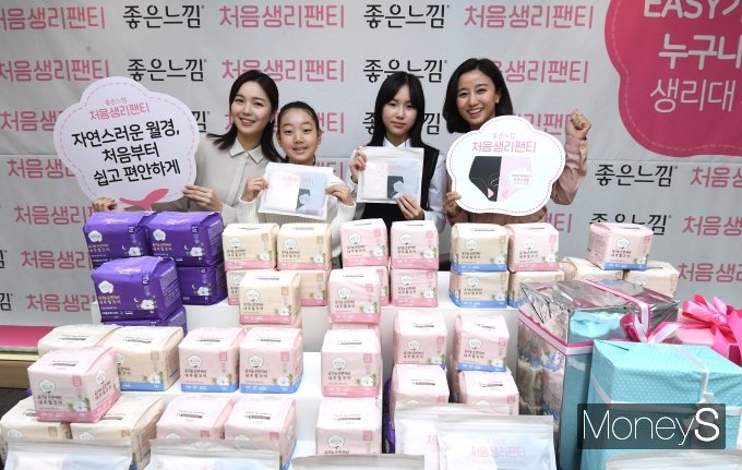 [머니S포토] 유한킴벌리, 청소년 생리대 사용 돕는 '처음생리팬티' 출시