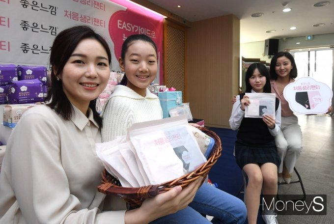 [머니S포토] 유한킴벌리, 청소년 생리대 사용 돕는 '처음생리팬티' 출시