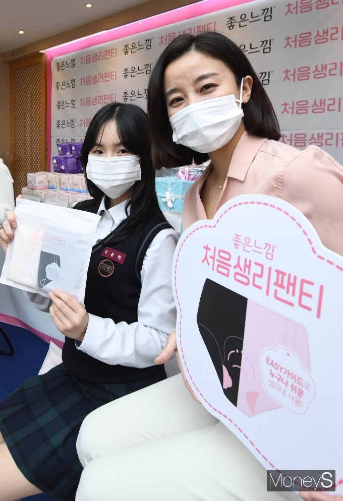 [머니S포토] 유한킴벌리, 청소년 생리대 사용 돕는 '처음생리팬티' 출시