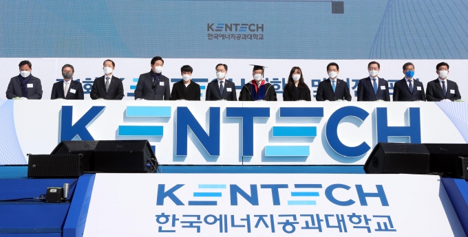 중앙정부와 지자체, 한국전력이 함께 만든 공공형 특수대학인 한국에너지공과대학교(KENTECH·켄텍)가 2일 제1회 입학식을 열고 본격적인 학사 운영에 들어갔다./전남도